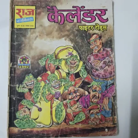 कैलेंडर (फाइटर टोड्स) comic cover
