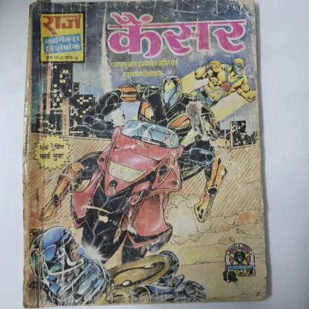 कैंसर comic cover