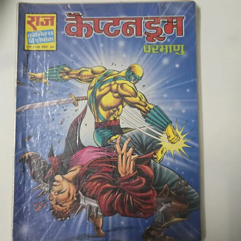 कैप्टन डूम परमाणु comic cover