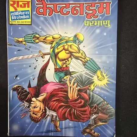 कैप्टन डूम परमाणु comic cover