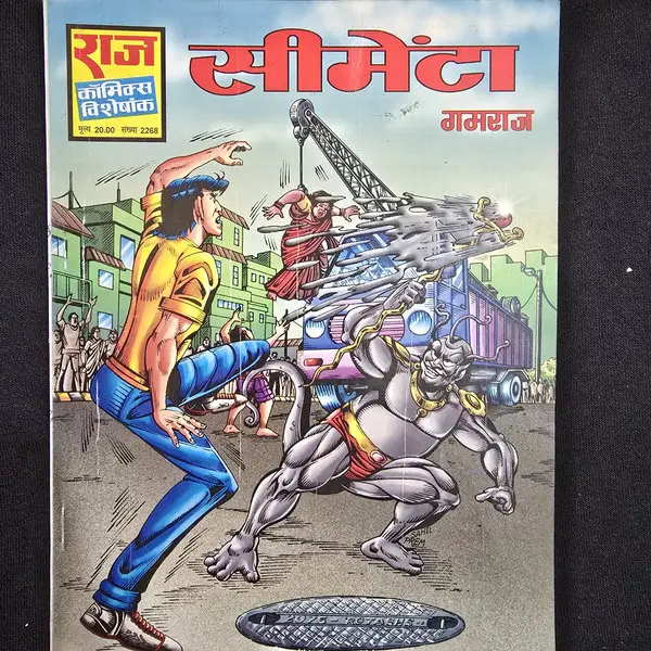 सीमेंटा (Cementa) comic cover