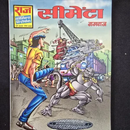 सीमेंटा (Cementa) comic cover