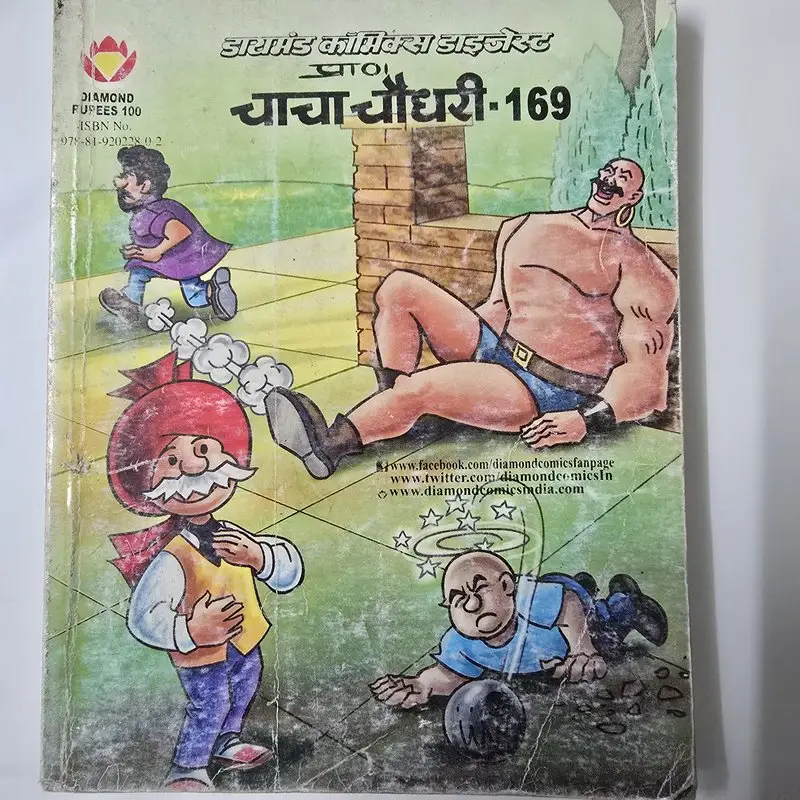 चाचा चौधरी - 169 comic cover