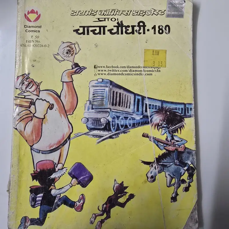प्राण चाचा चौधरी - 180 (Diamond Comics Digest) comic cover