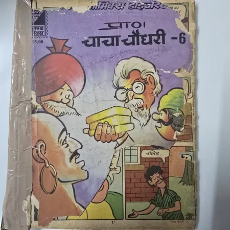 प्रा० चाचा चौधरी - 6 comic cover