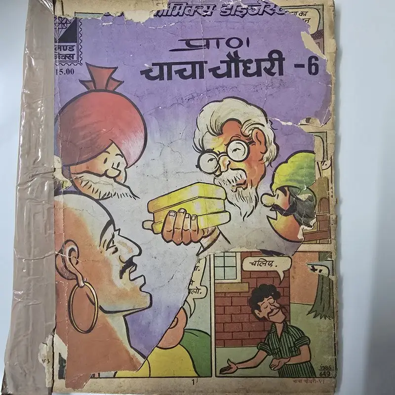 प्रा० चाचा चौधरी - 6 comic cover