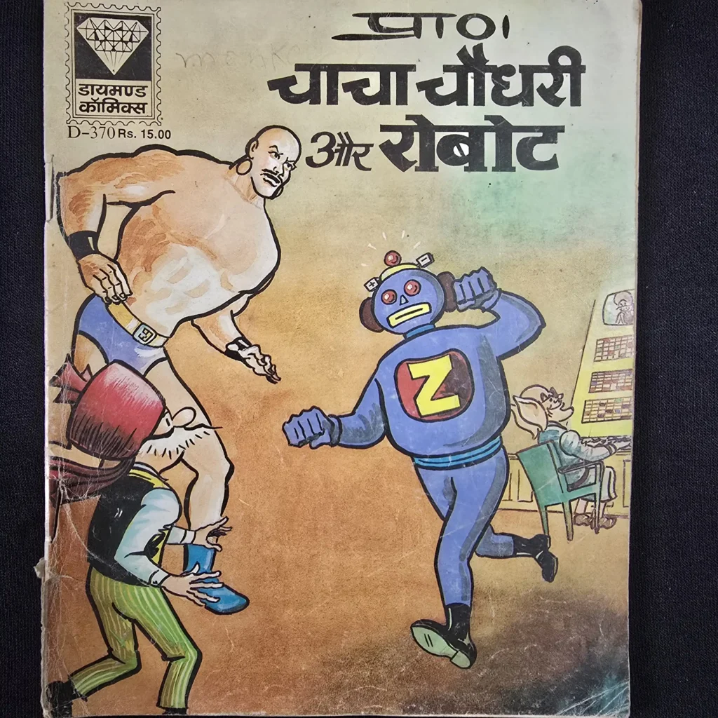 चाचा चौधरी और रोबोट comic cover