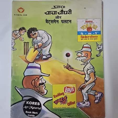चाचा चौधरी और बैट्समैन पलटन comic cover