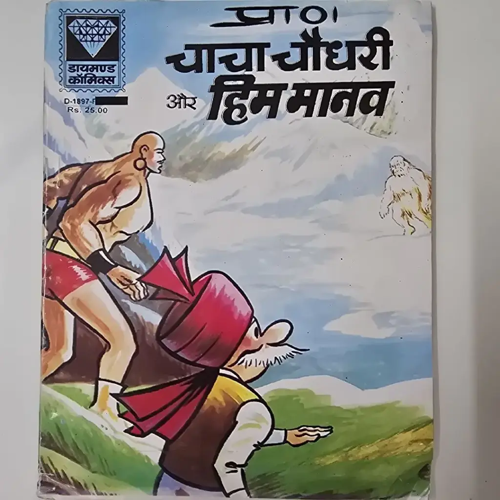 चाचा चौधरी और हिम मानव comic cover