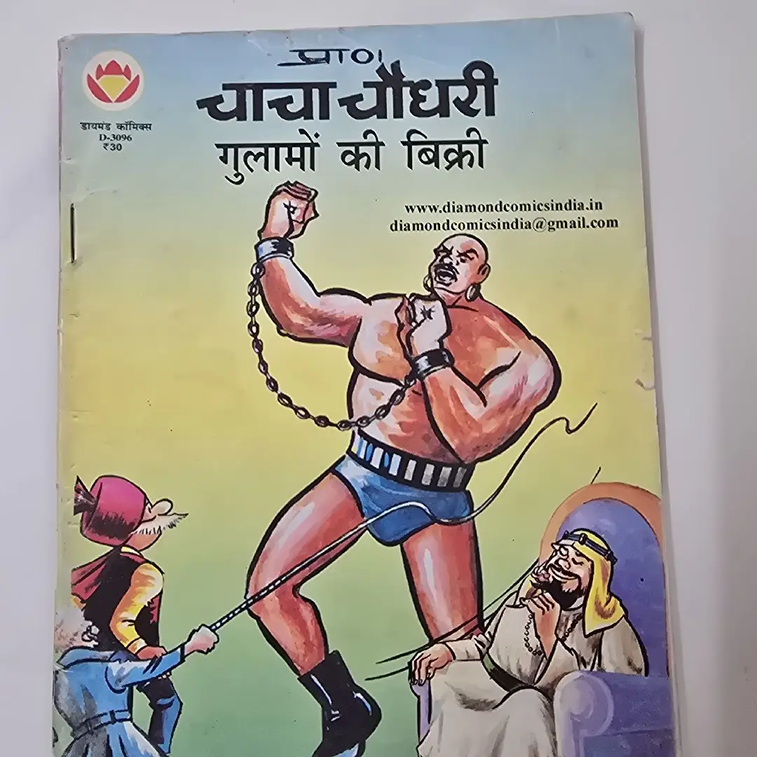 चाचा चौधरी गुलामों की बिक्री comic cover