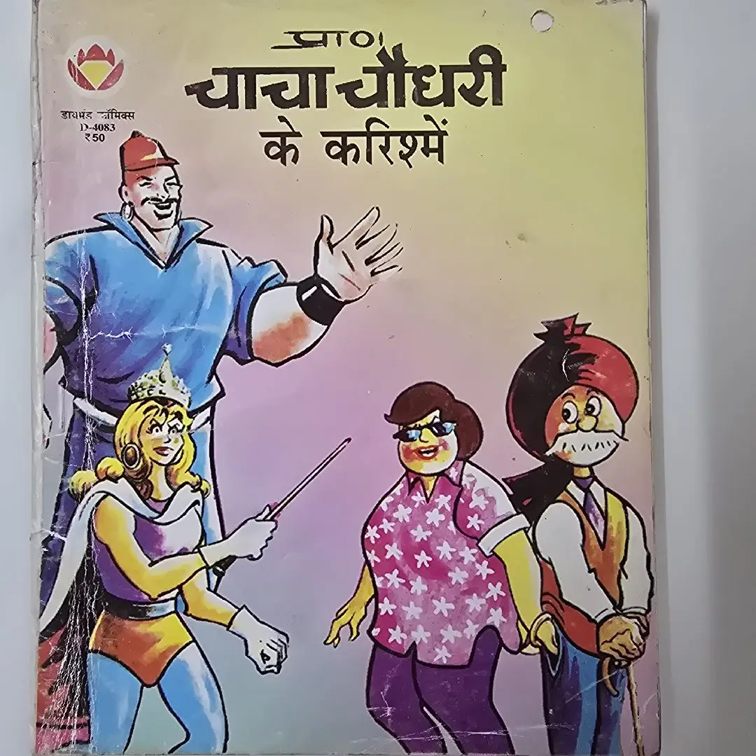 प्राण चाचा चौधरी के करिश्में comic cover