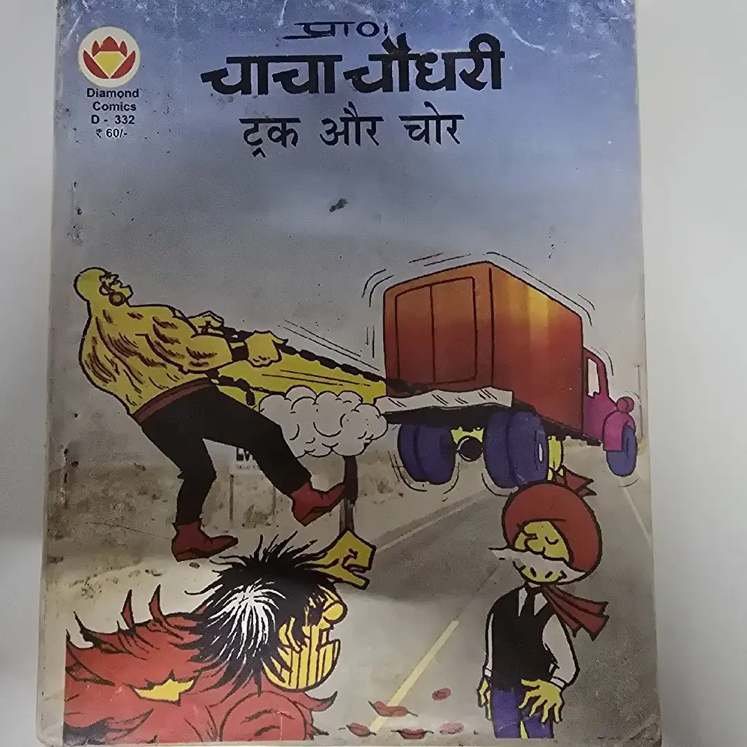 चाचा चौधरी ट्रक और चोर comic cover
