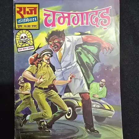 चमगादड़ comic cover
