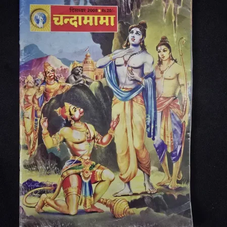 चन्दामामा comic cover