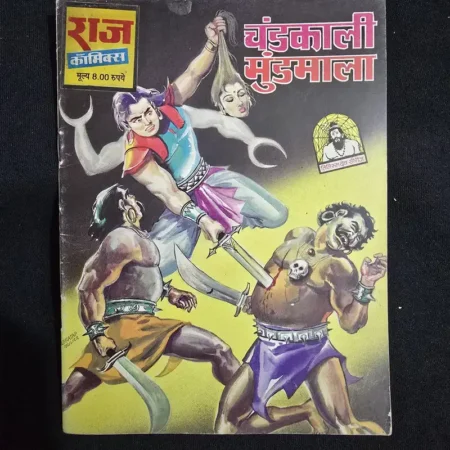 चंडकाली मुंडमाला comic cover