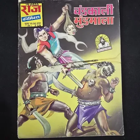 चंडकाली मुंडमाला comic cover