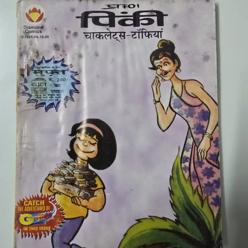 प्राण चिक्की चाकलेट्स-टॉफियां comic cover