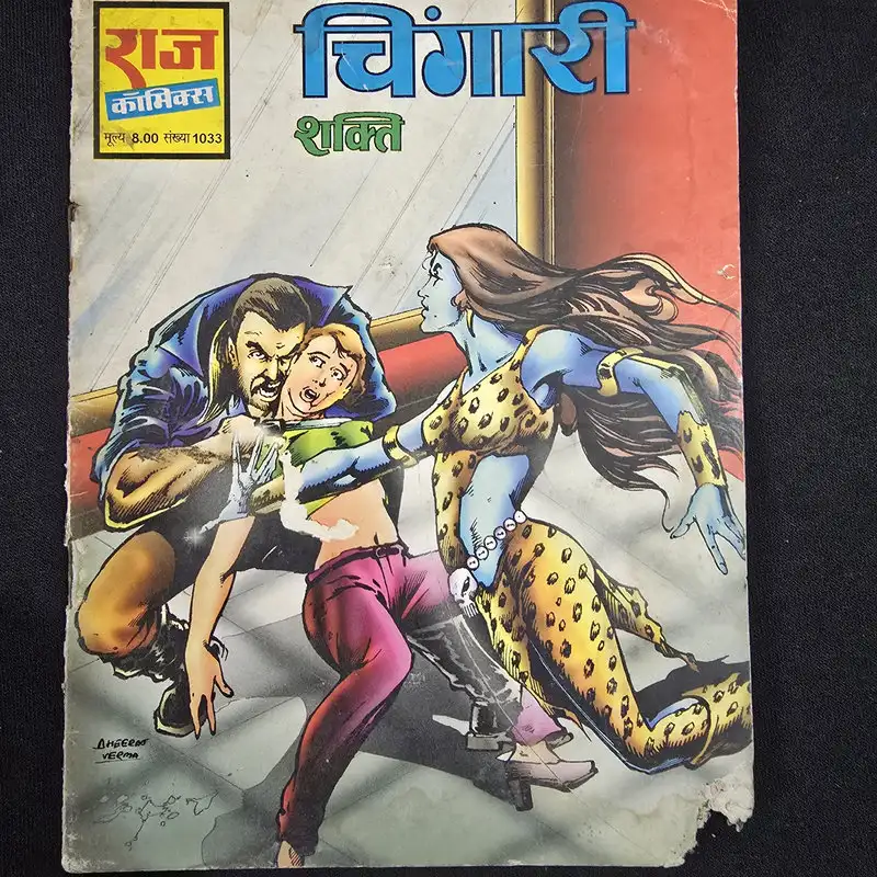 चिंगारी शक्ति comic cover