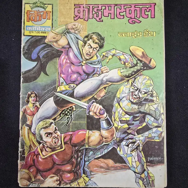 क्राइम स्कूल (ब्लाइंड डैथ) comic cover