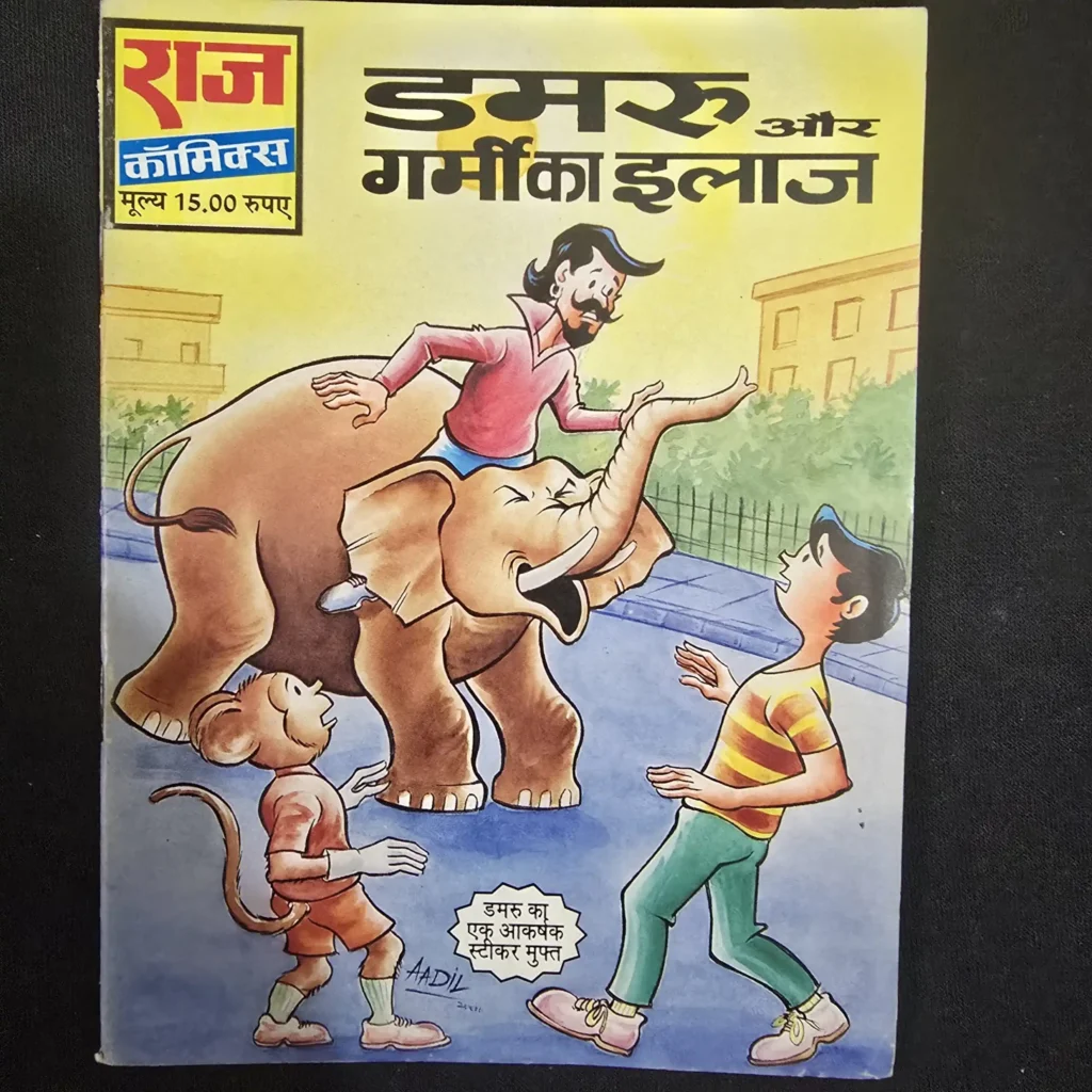 डमरू और गर्मी का इलाज comic cover