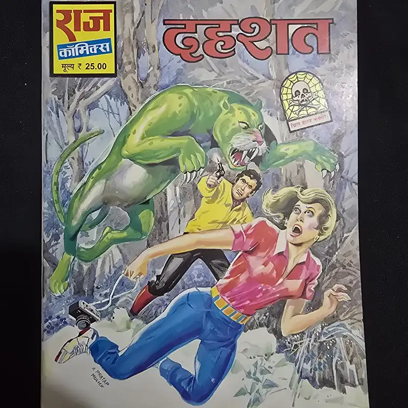 दहशत comic cover