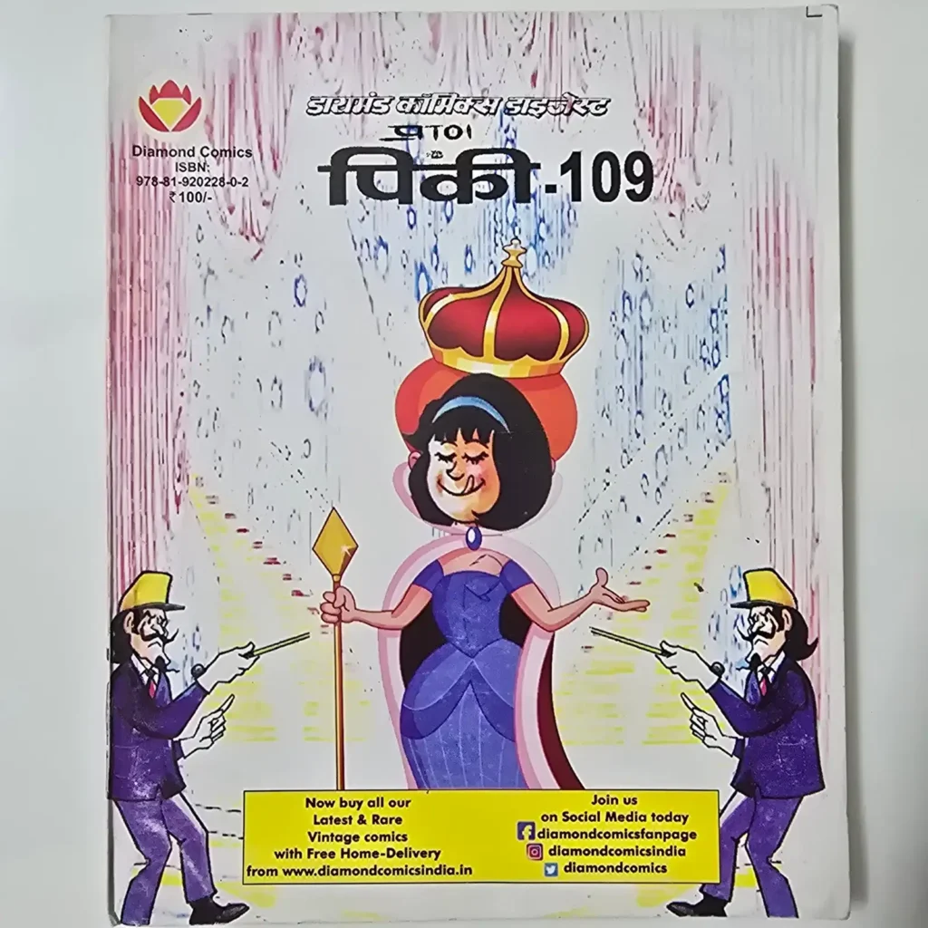डायमंड कॉमिक्स डाइजेस्ट - पिंकी - 109 comic cover