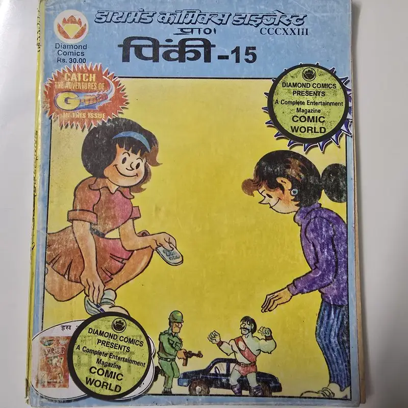 डायमंड कॉमिक्स डाइजेस्ट प्राण पिंकी - 15 comic cover