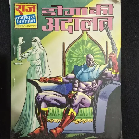 डोग की अदालत comic cover