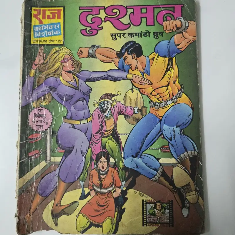 दुश्मन comic cover