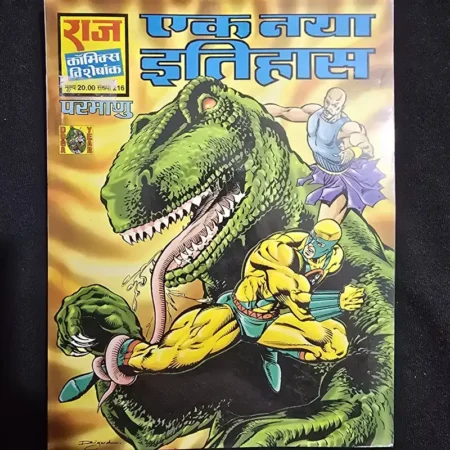 एक नया इतिहास comic cover