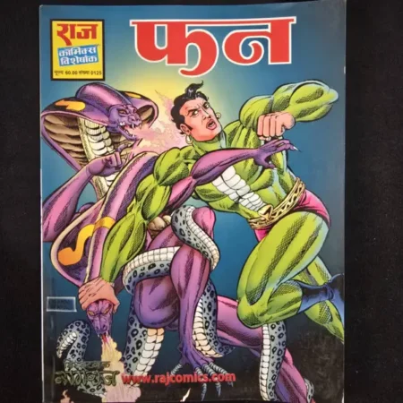 फन comic cover