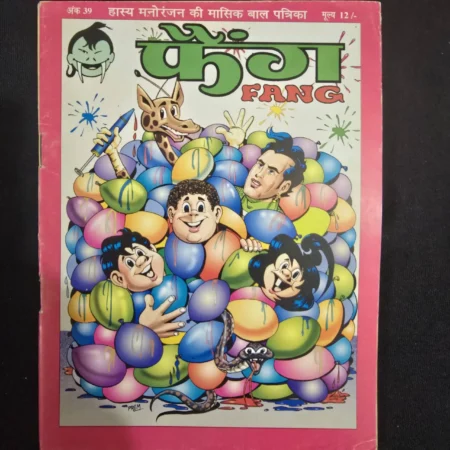 फैंग (FANG) comic cover