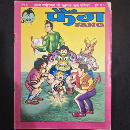 कैंग FANG comic cover