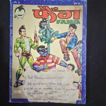 फैंग (FANG) comic cover