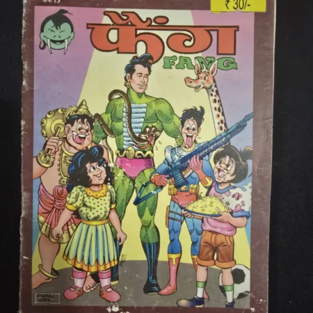 फैंग comic cover