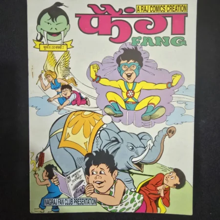 कैंग FANG comic cover