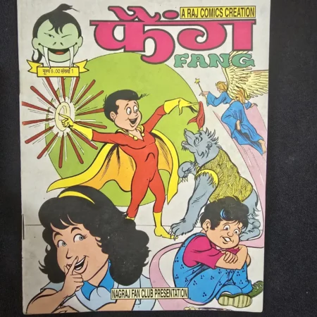 फैंग (FANG) comic cover
