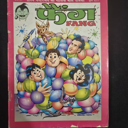 फैंग FANG comic cover