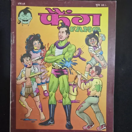 फैंग (FANG) comic cover