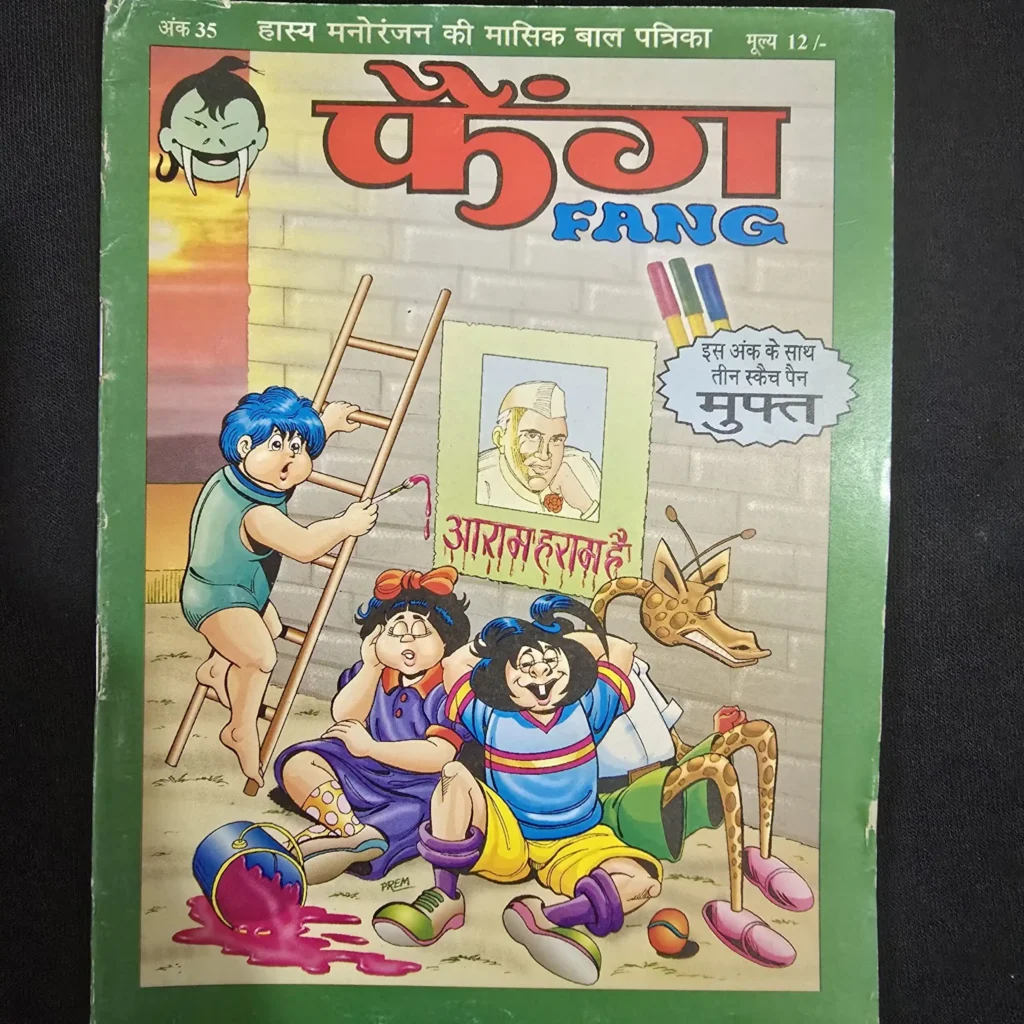 फैंग (FANG) comic cover