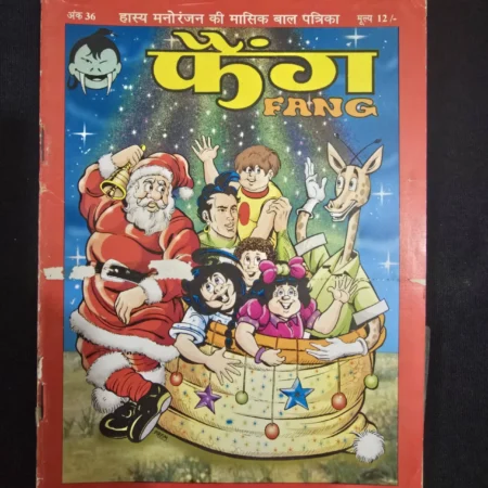 फैंग comic cover