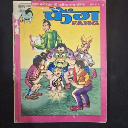 फैंग (FANG) comic cover