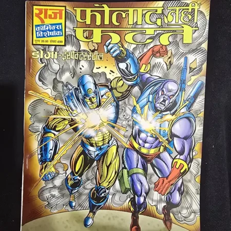 फौलाद नहीं फत्ते comic cover