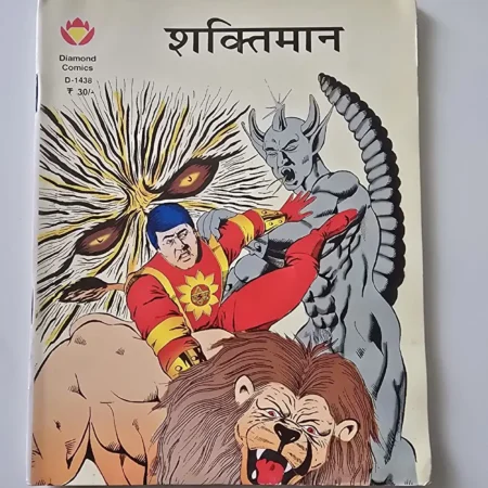 शक्तिमान comic cover