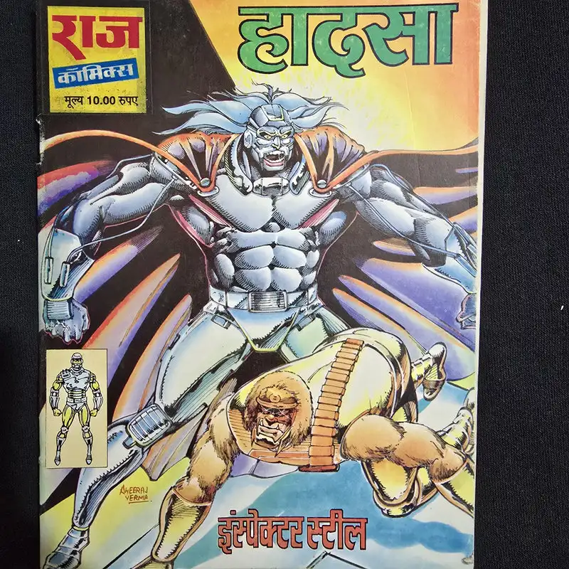 हादसा comic cover