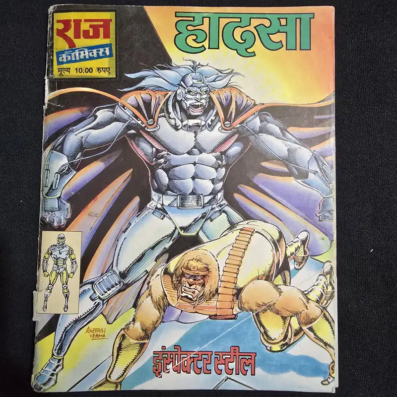 हादसा comic cover