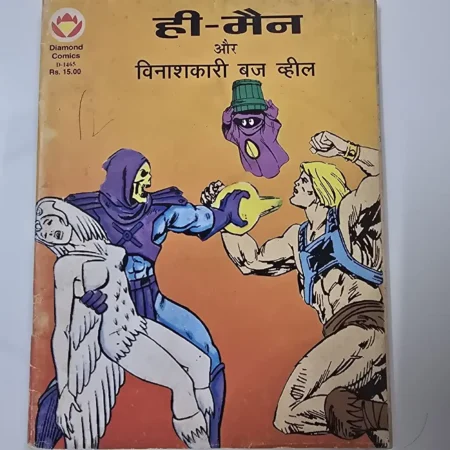 ही-मैन और विनाशकारी बज व्हील comic cover