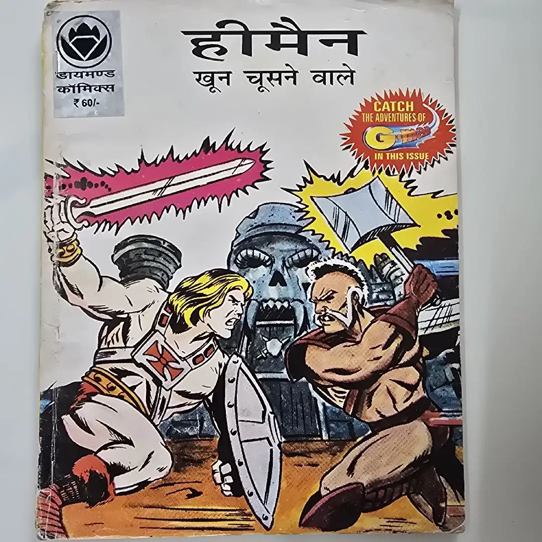 हीमैन - खून चूसने वाले comic cover