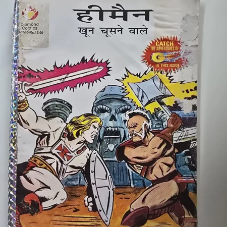 हीमैन खून चूसने वाले comic cover