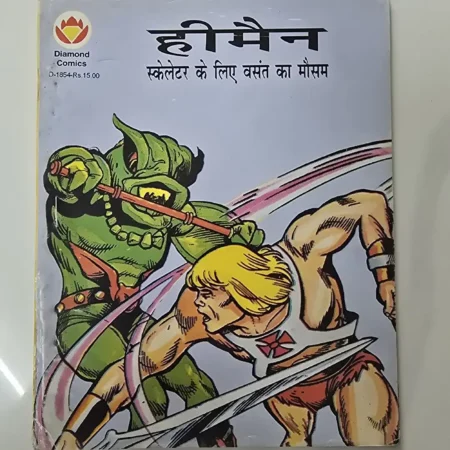 हीमैन - स्केलेटर के लिए वसंत का मौसम comic cover